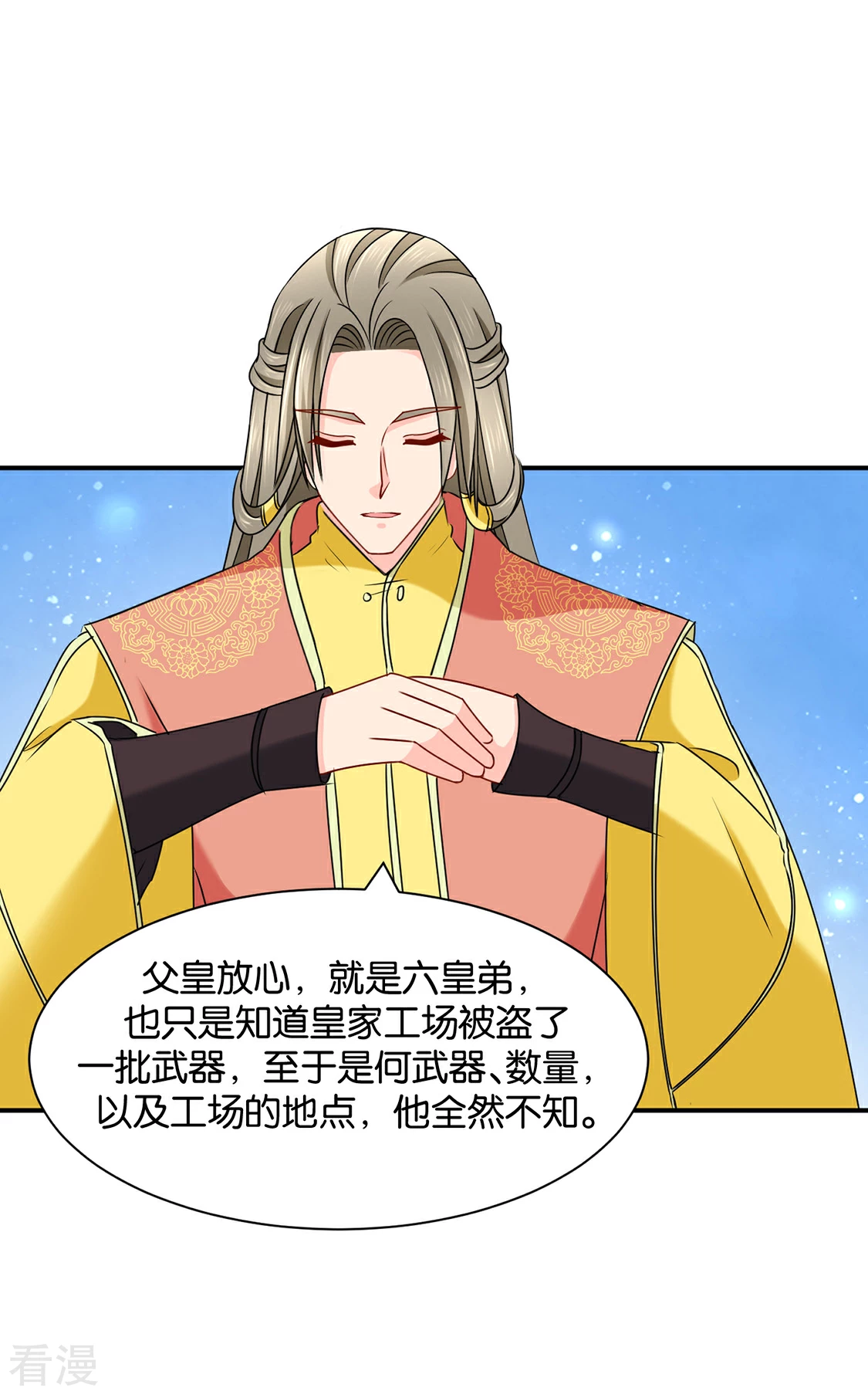 第173话 又出事了-第174话