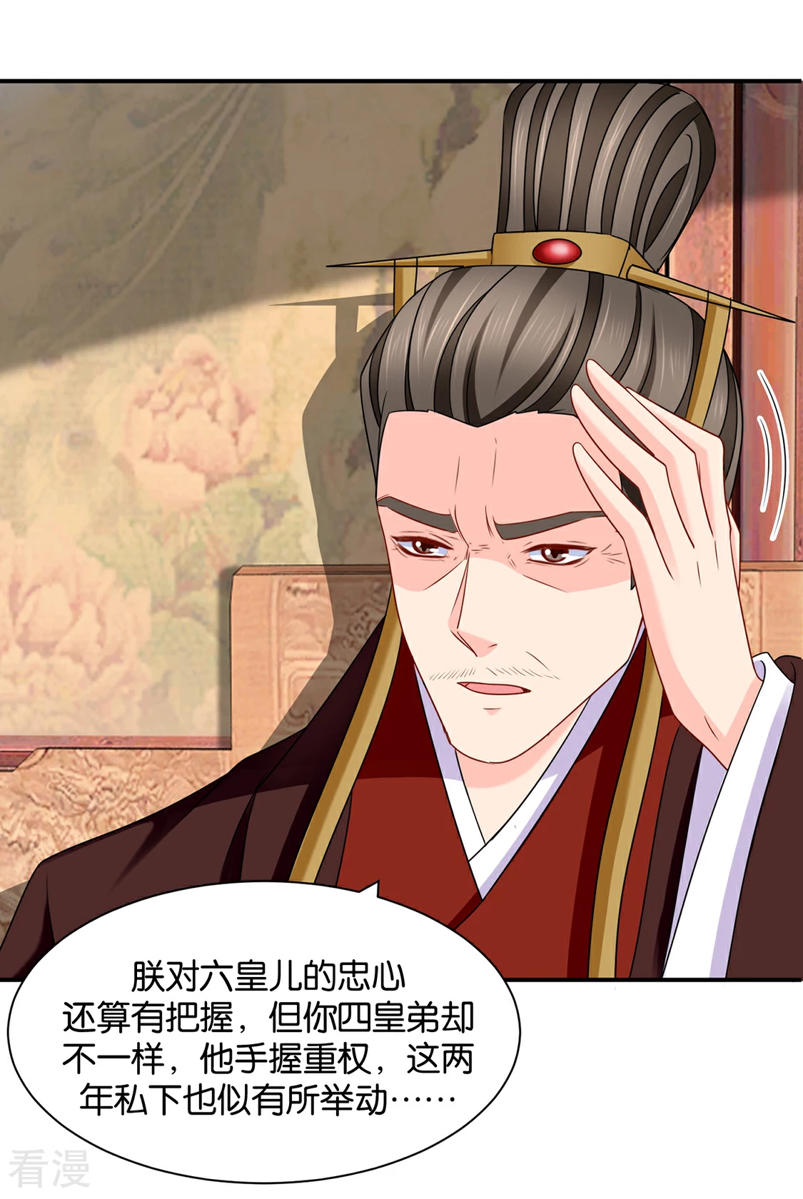 第173话 又出事了-第174话