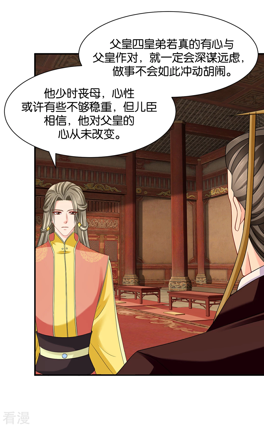 第173话 又出事了-第174话