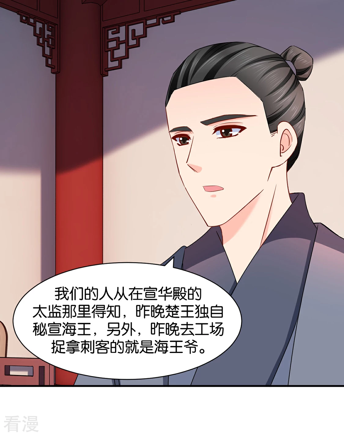 第173话 又出事了-第174话