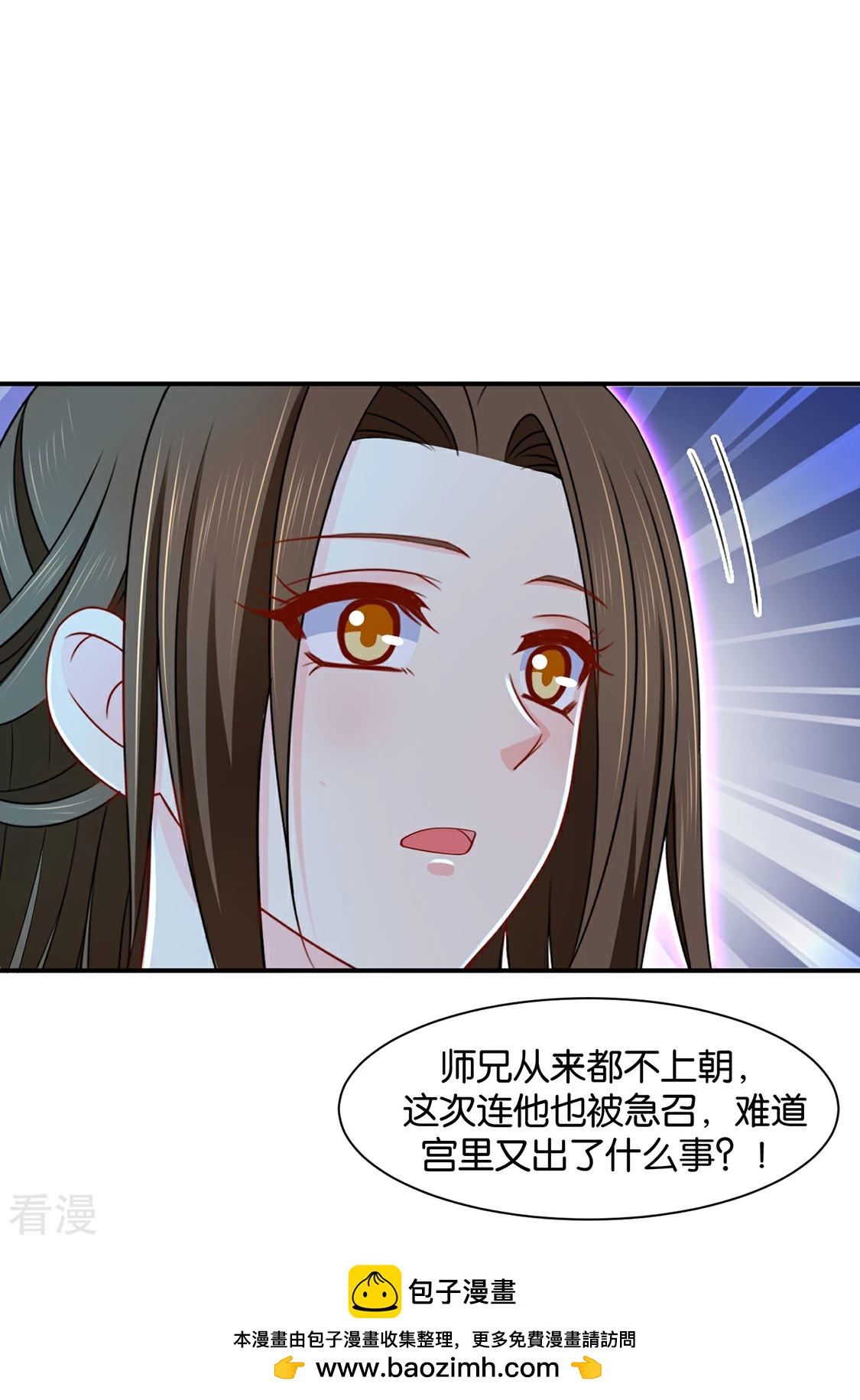 第173话 又出事了-第174话