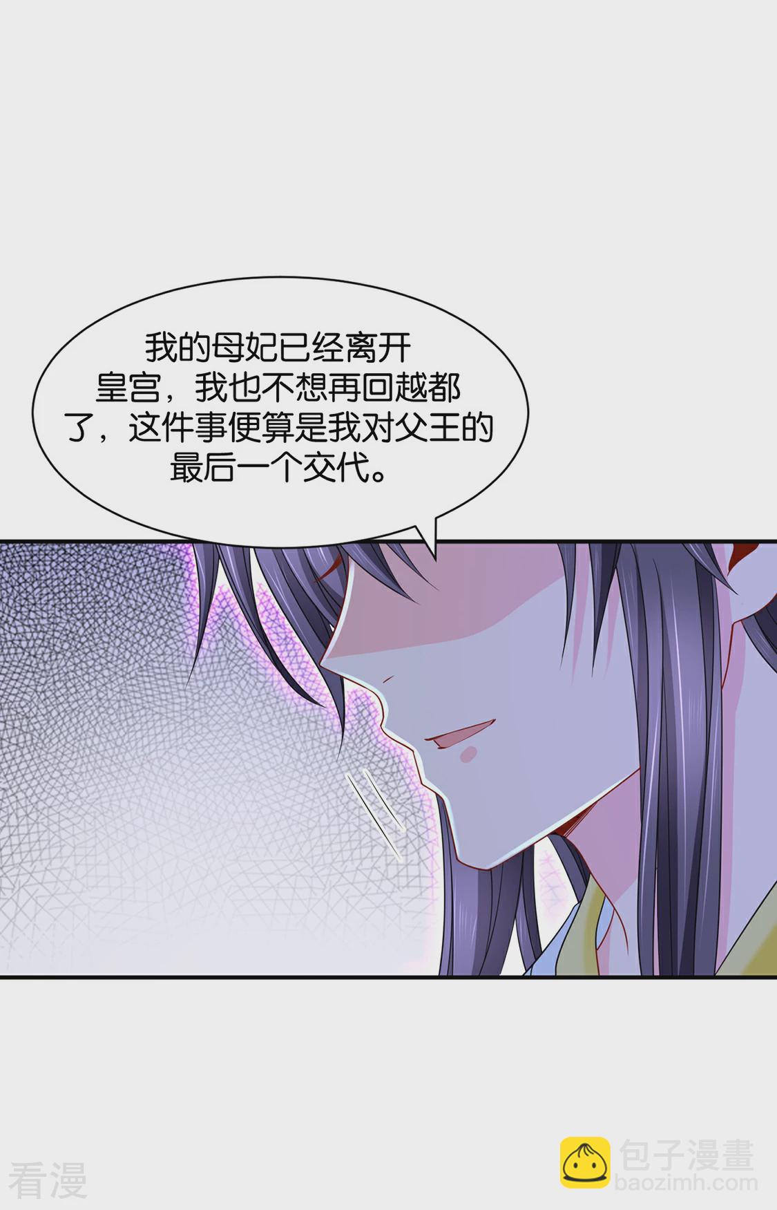 第173话 又出事了-第174话