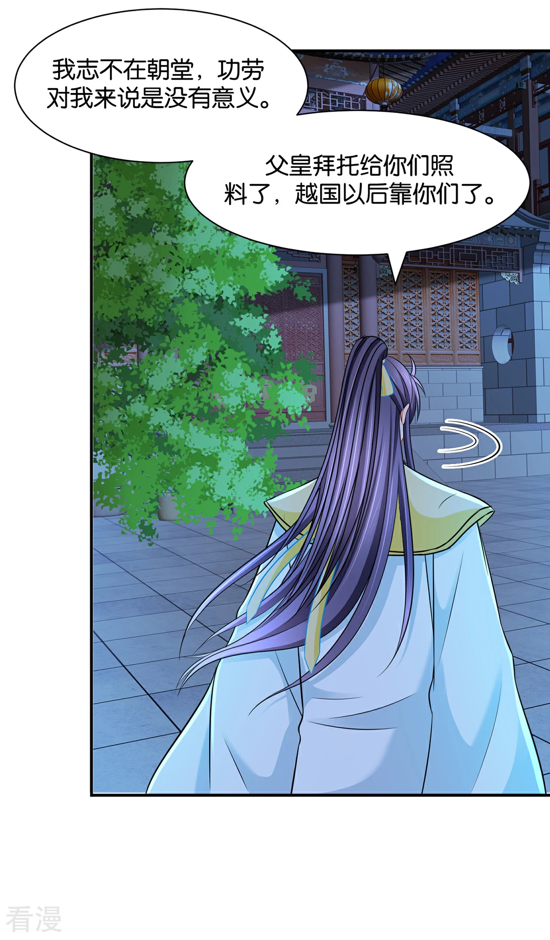 第173话 又出事了-第174话