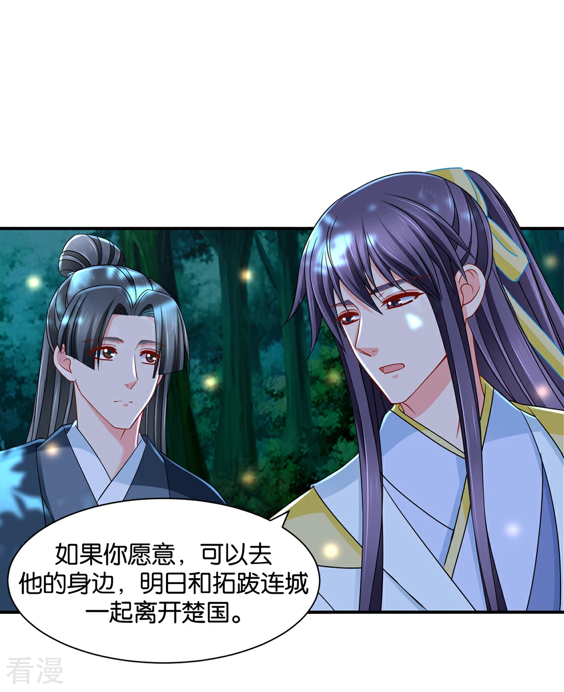 第173话 又出事了-第174话