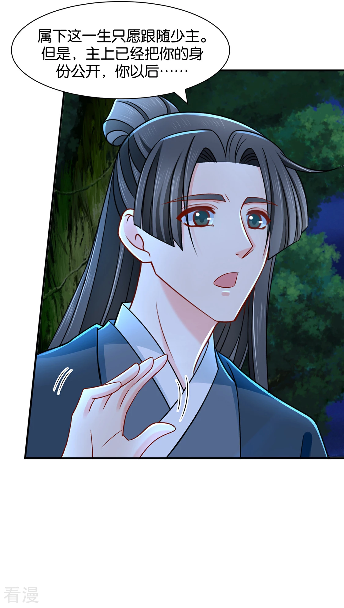 第173话 又出事了-第174话