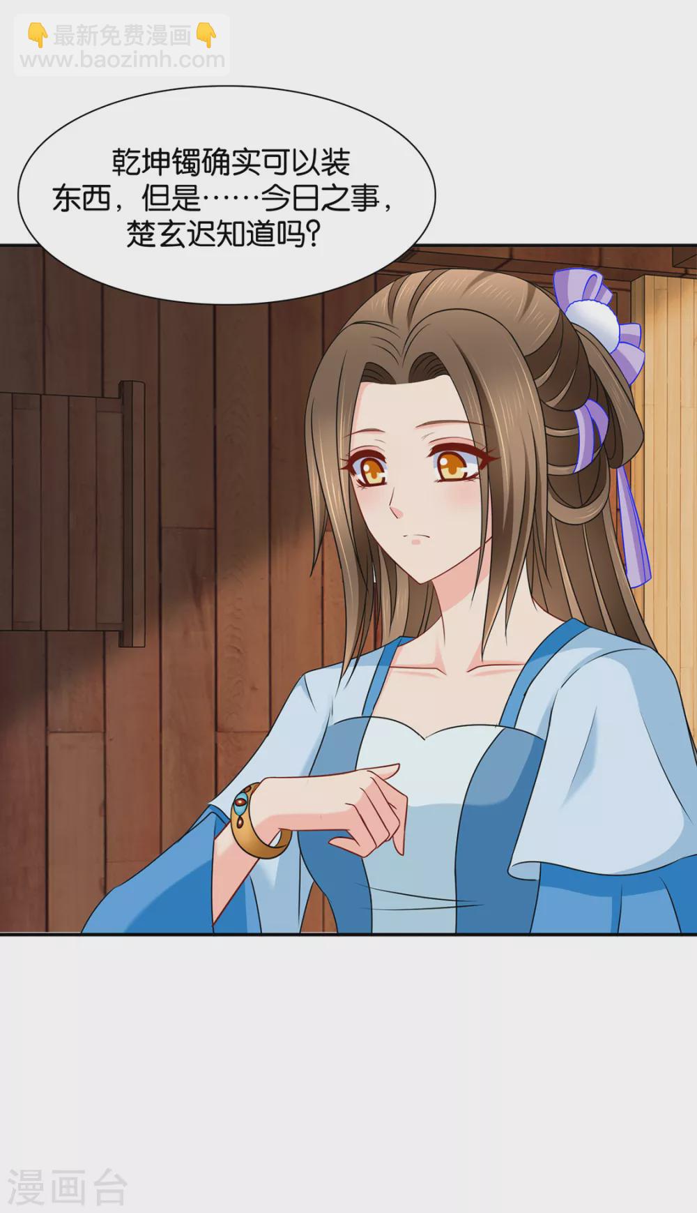 危机四伏的夜-第104话