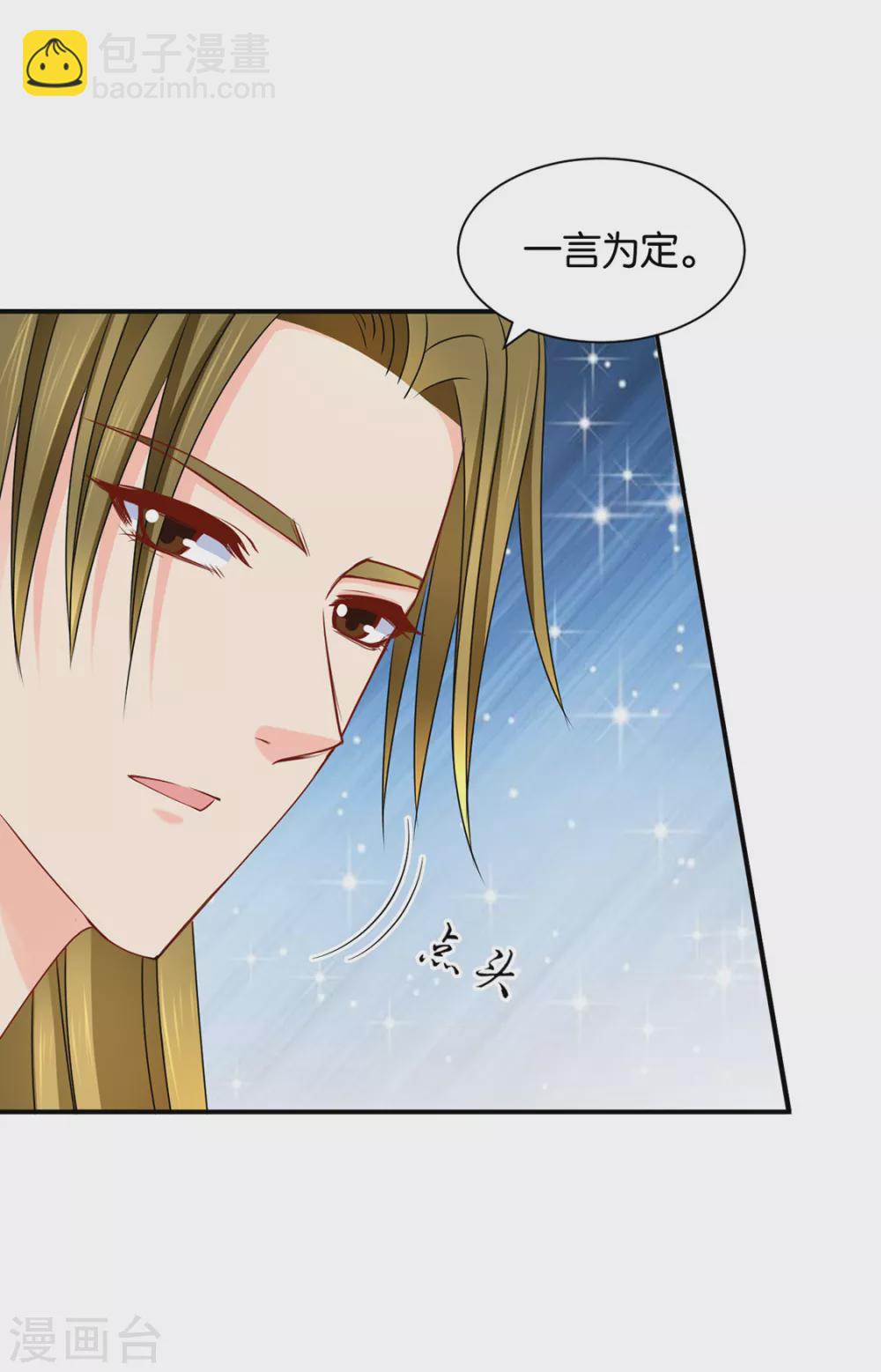 危机四伏的夜-第104话