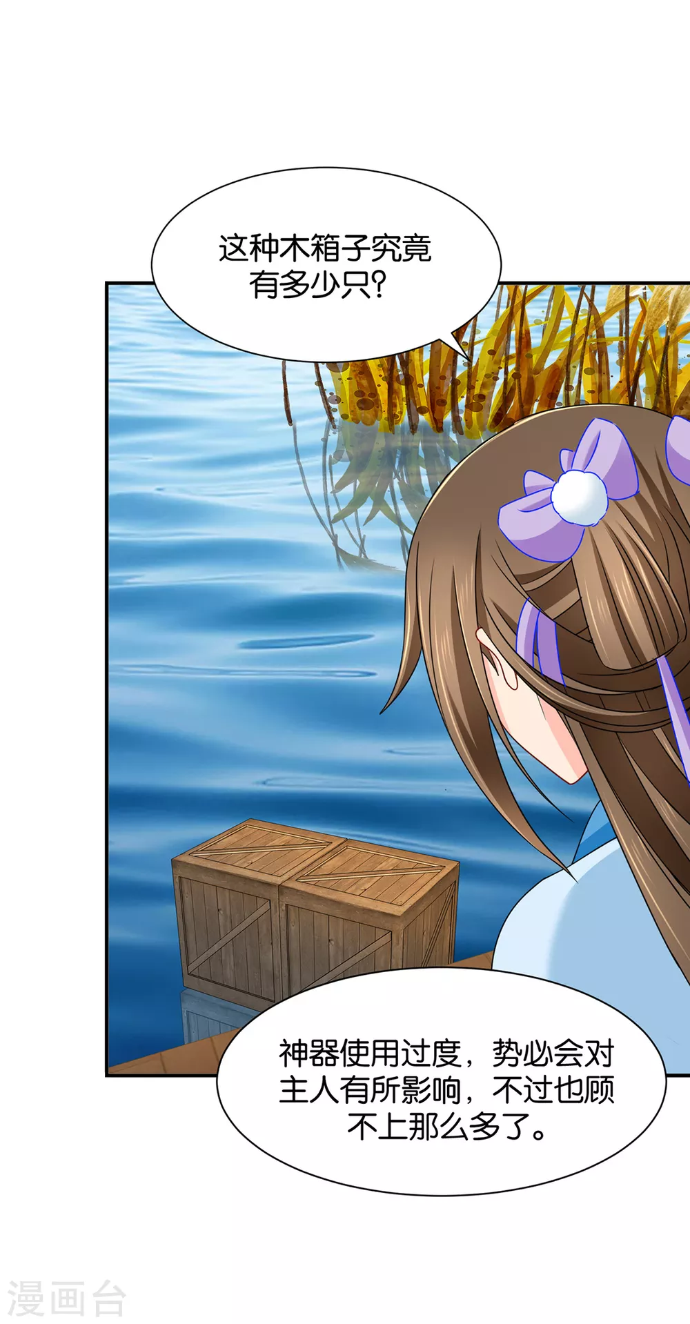 危机四伏的夜-第104话