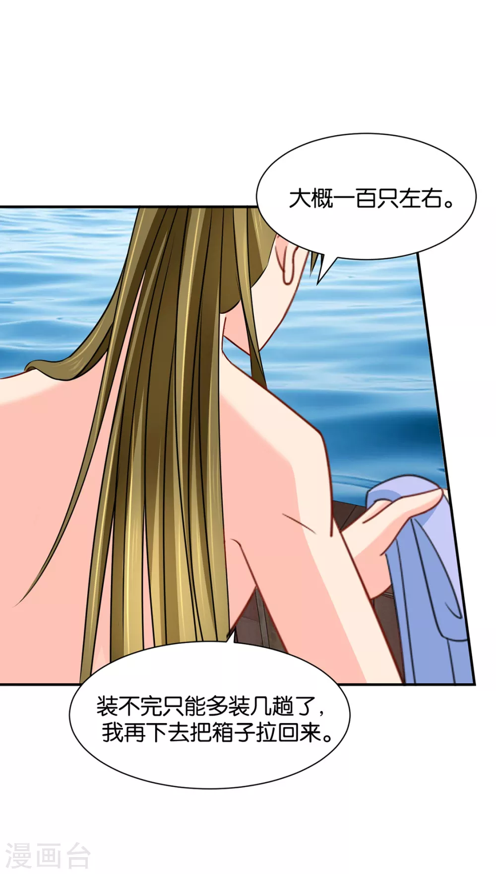 危机四伏的夜-第104话