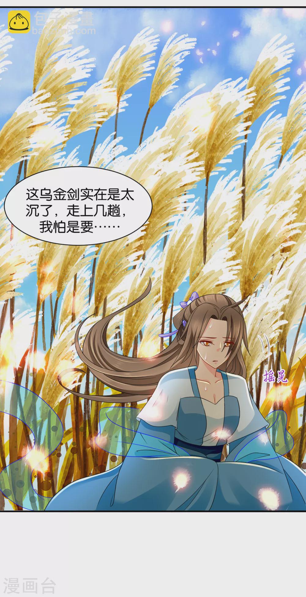 危机四伏的夜-第104话