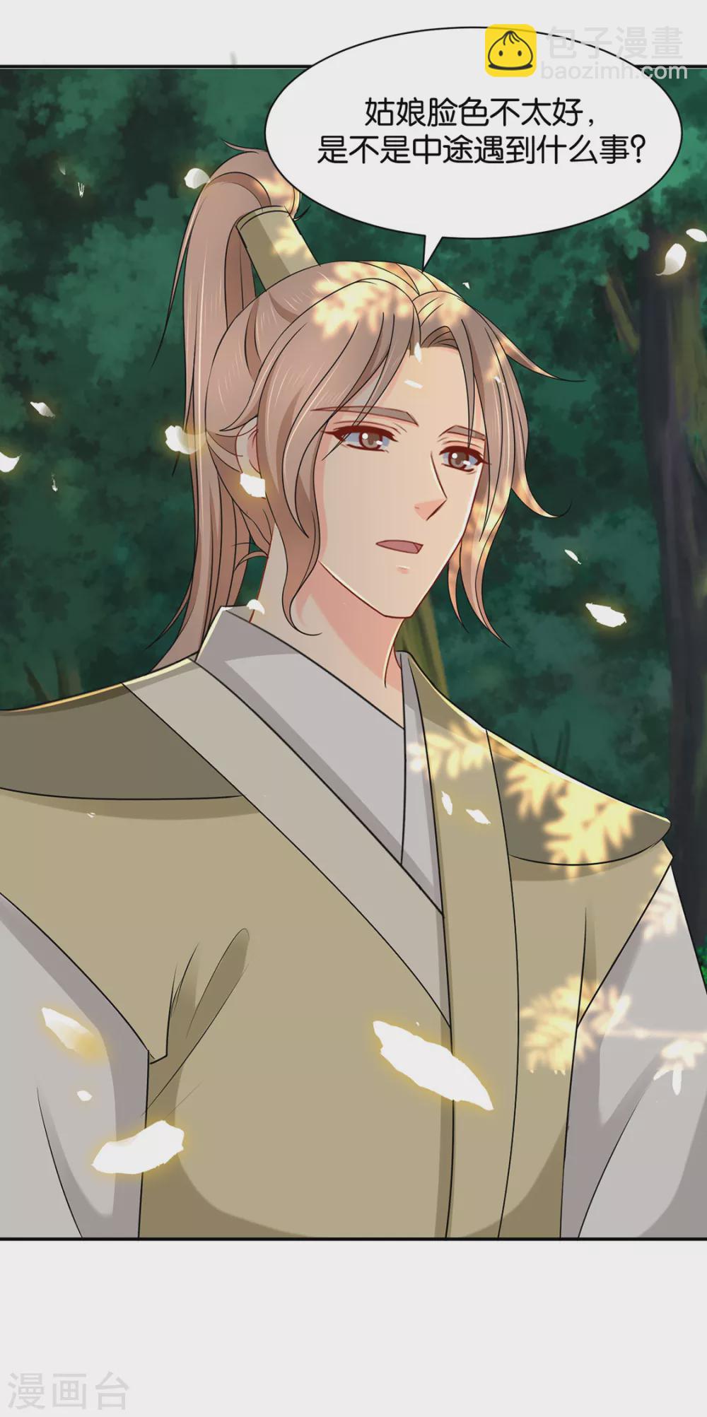 危机四伏的夜-第104话