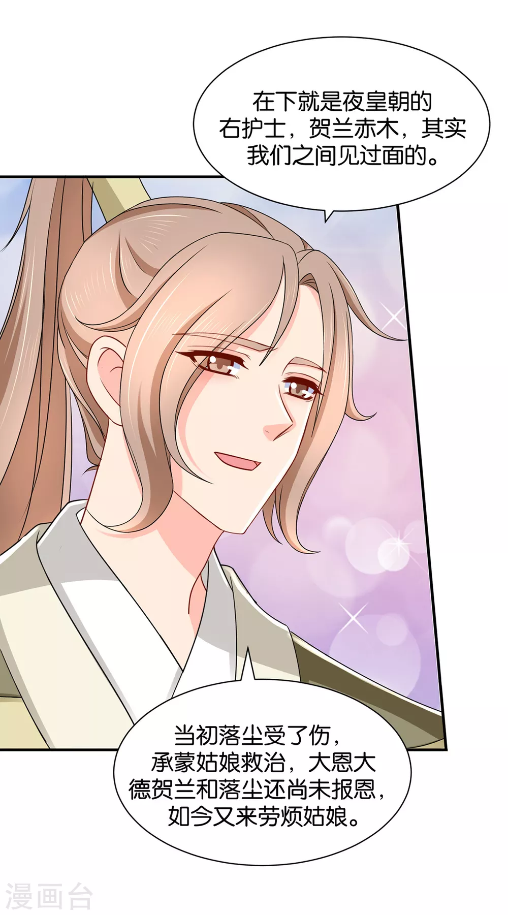 危机四伏的夜-第104话