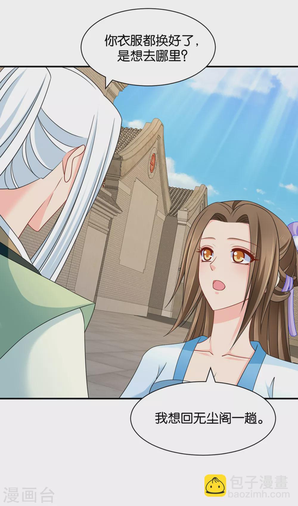 危机四伏的夜-第104话