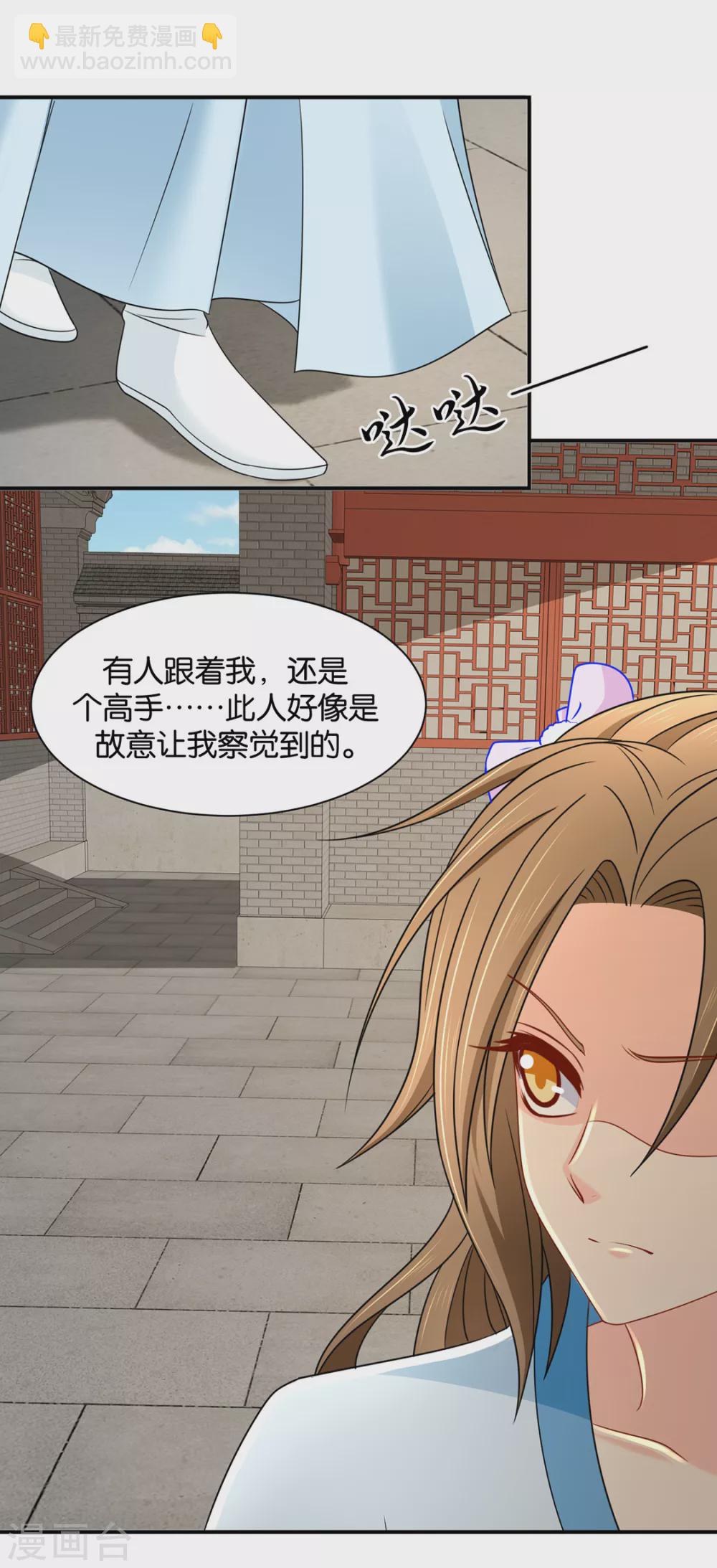 危机四伏的夜-第104话