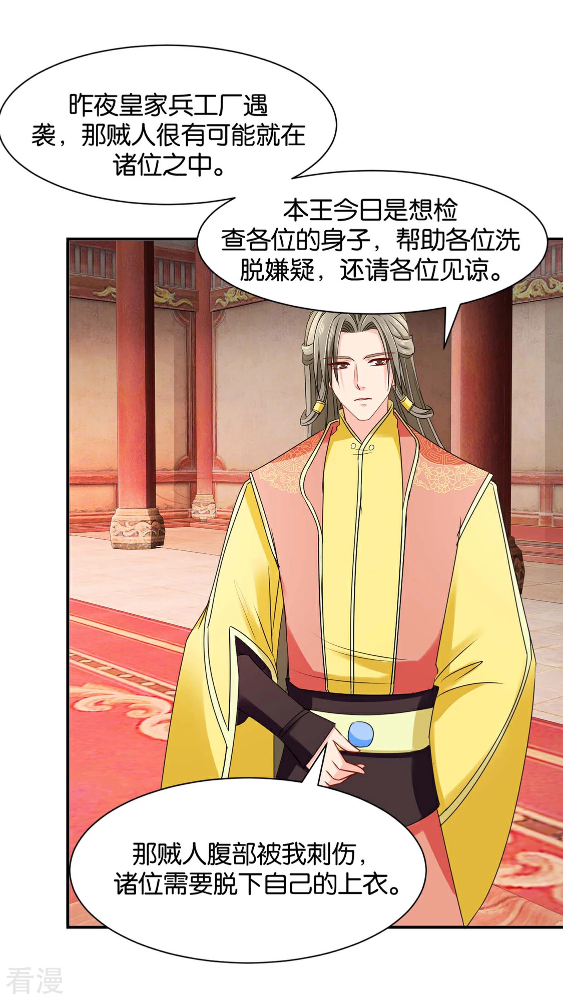 第175话 你也脱-第176话