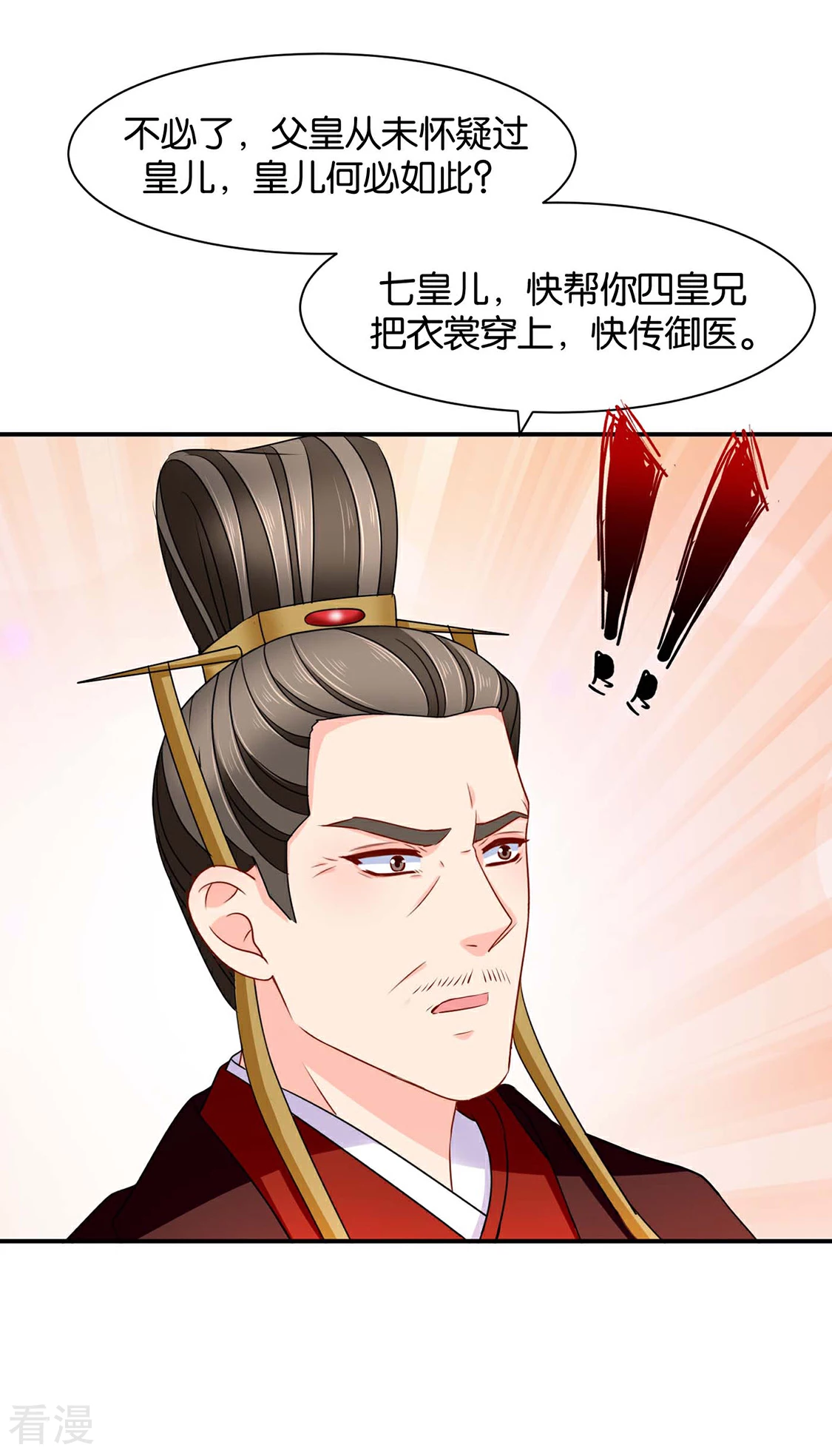 第175话 你也脱-第176话