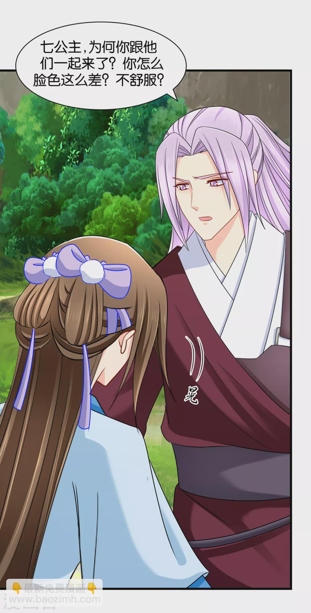 口是心非-第106话