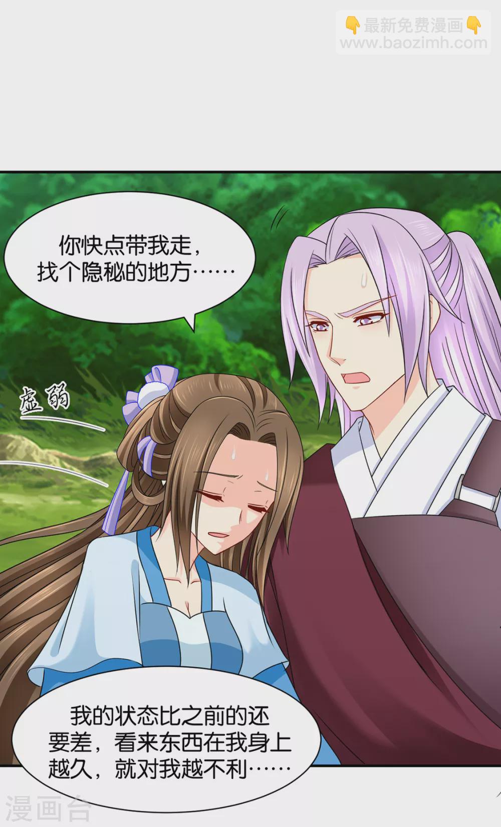 口是心非-第106话