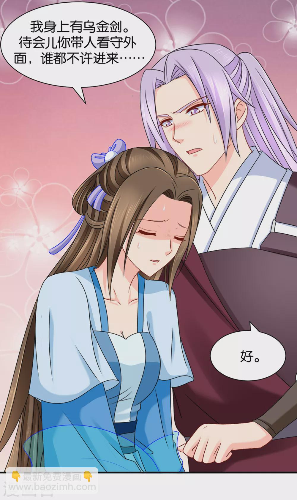 口是心非-第106话