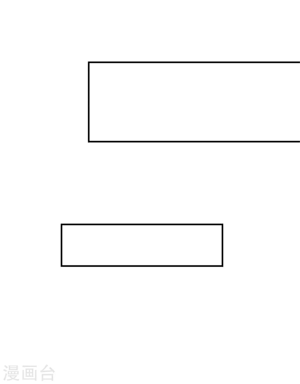 口是心非-第106话