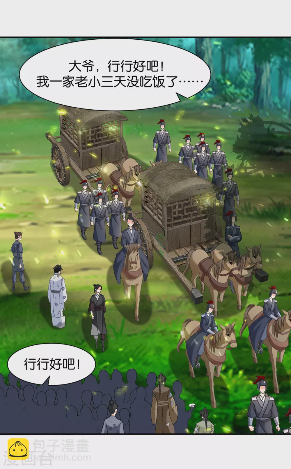 口是心非-第106话