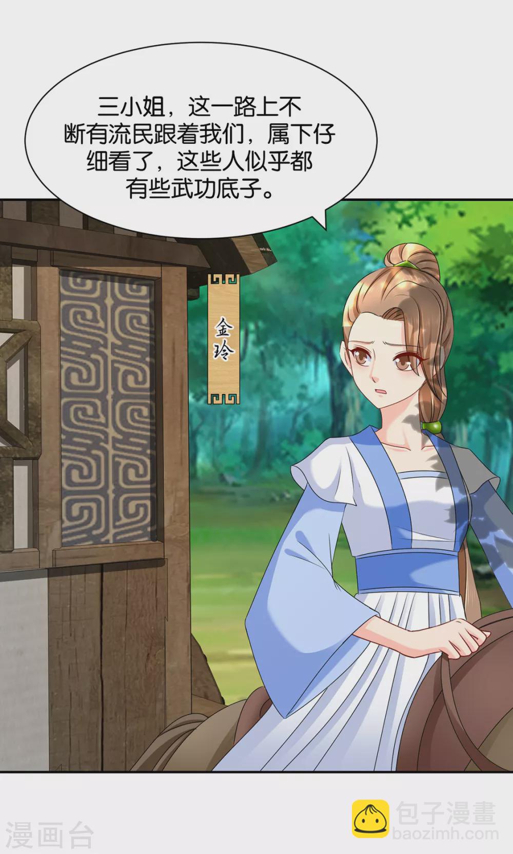 口是心非-第106话