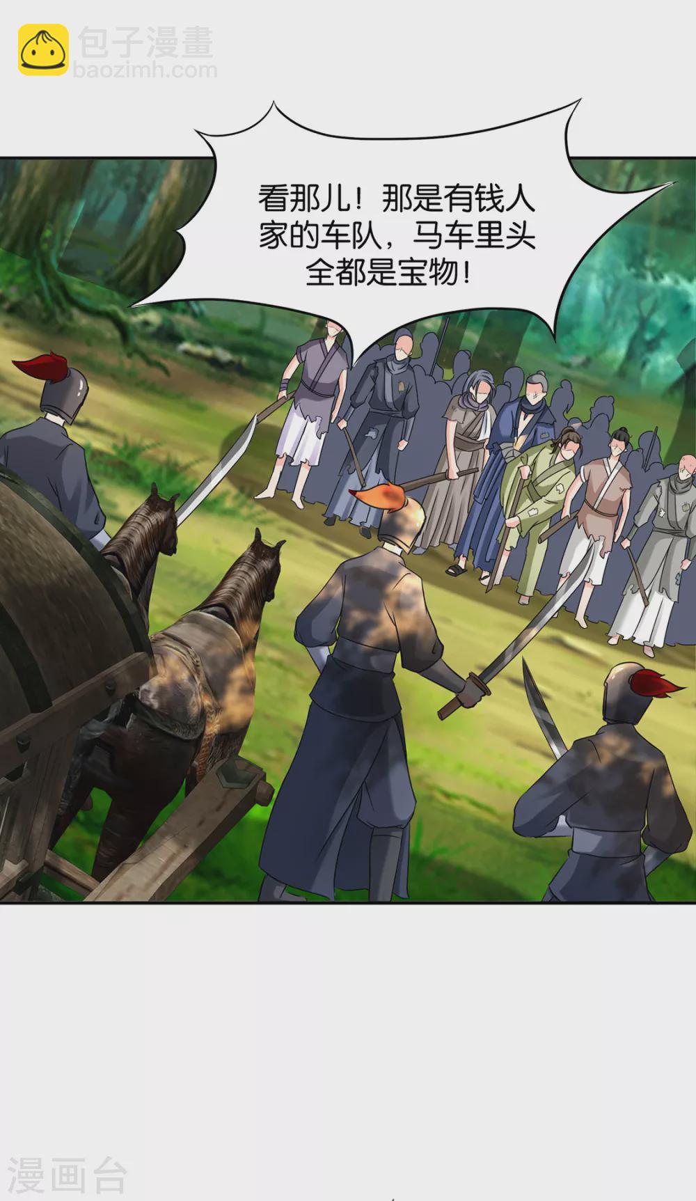 口是心非-第106话