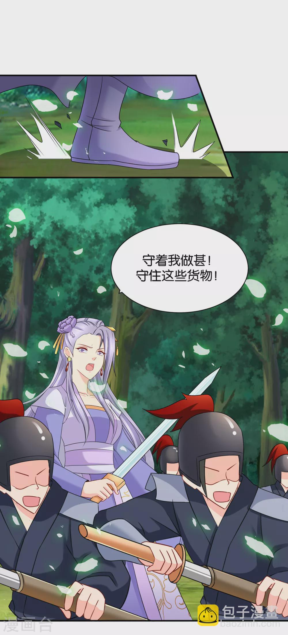 口是心非-第106话