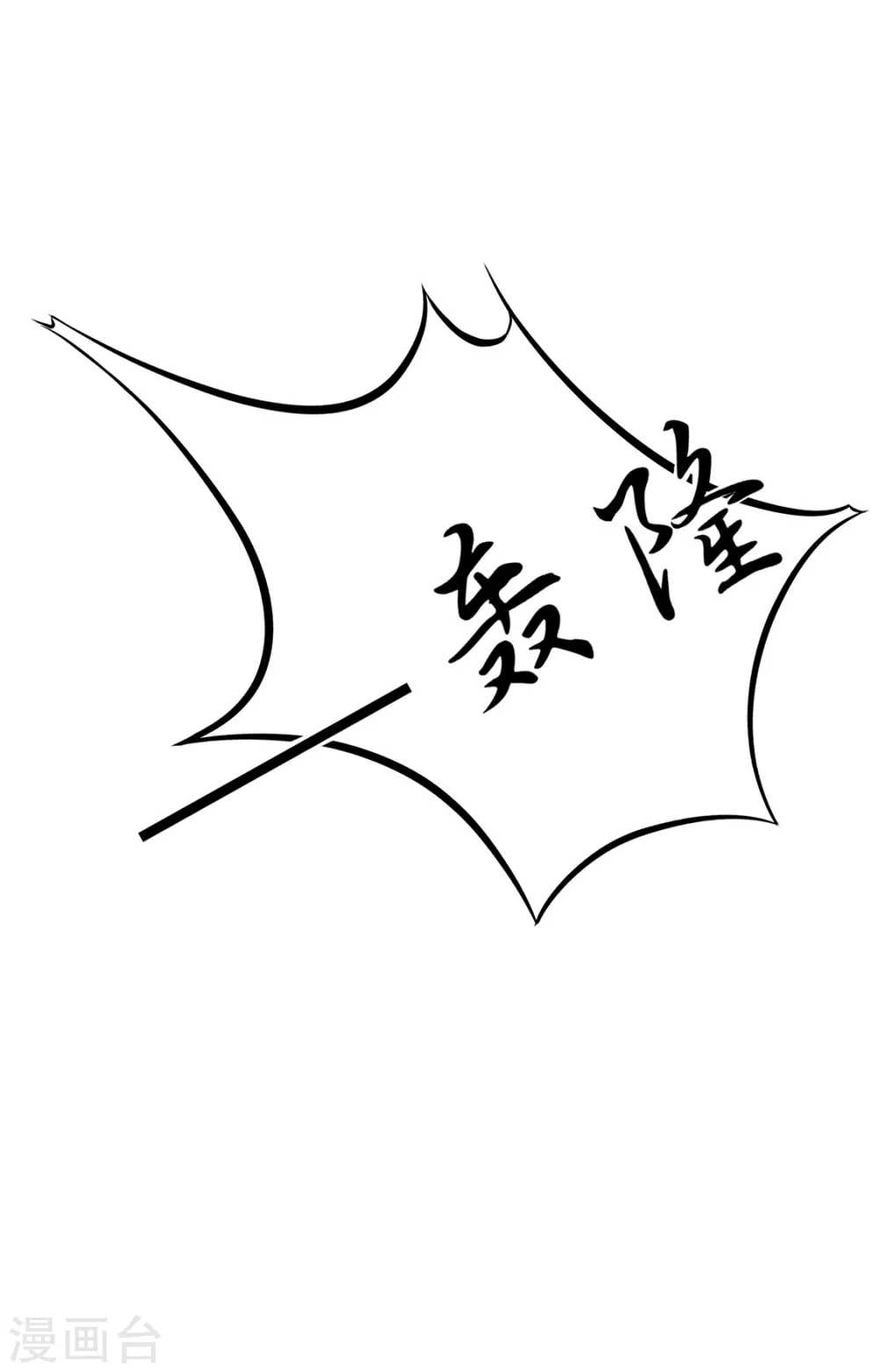 口是心非-第106话