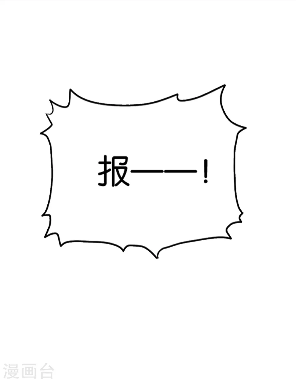 口是心非-第106话