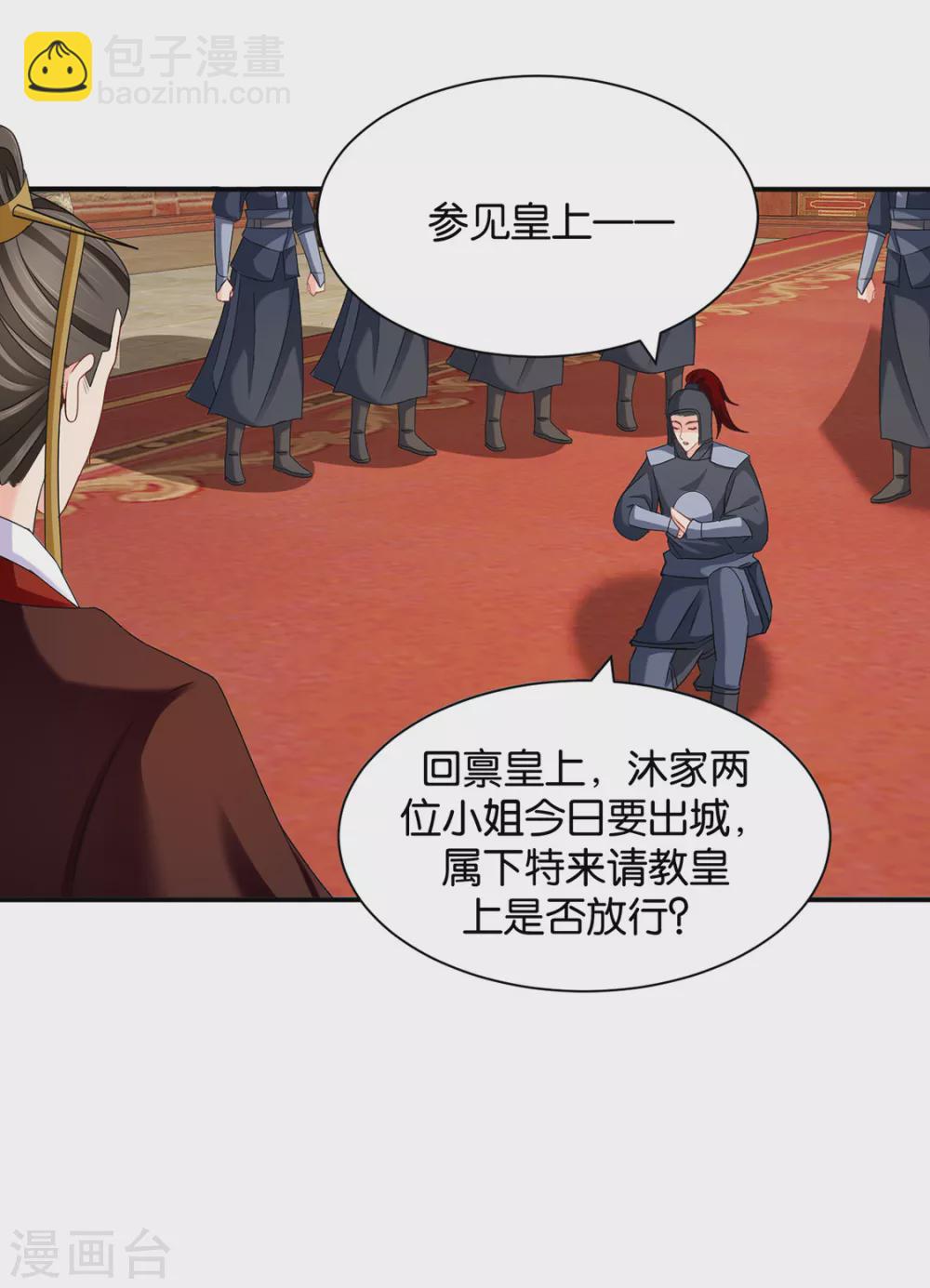 口是心非-第106话