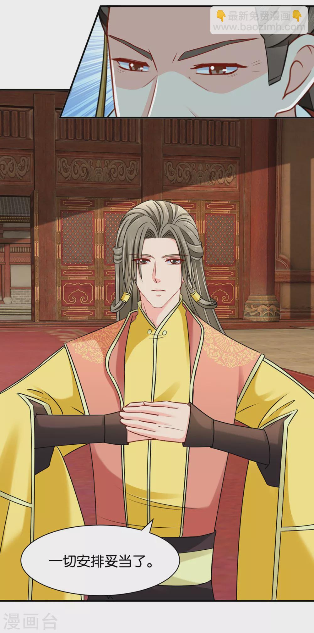 口是心非-第106话