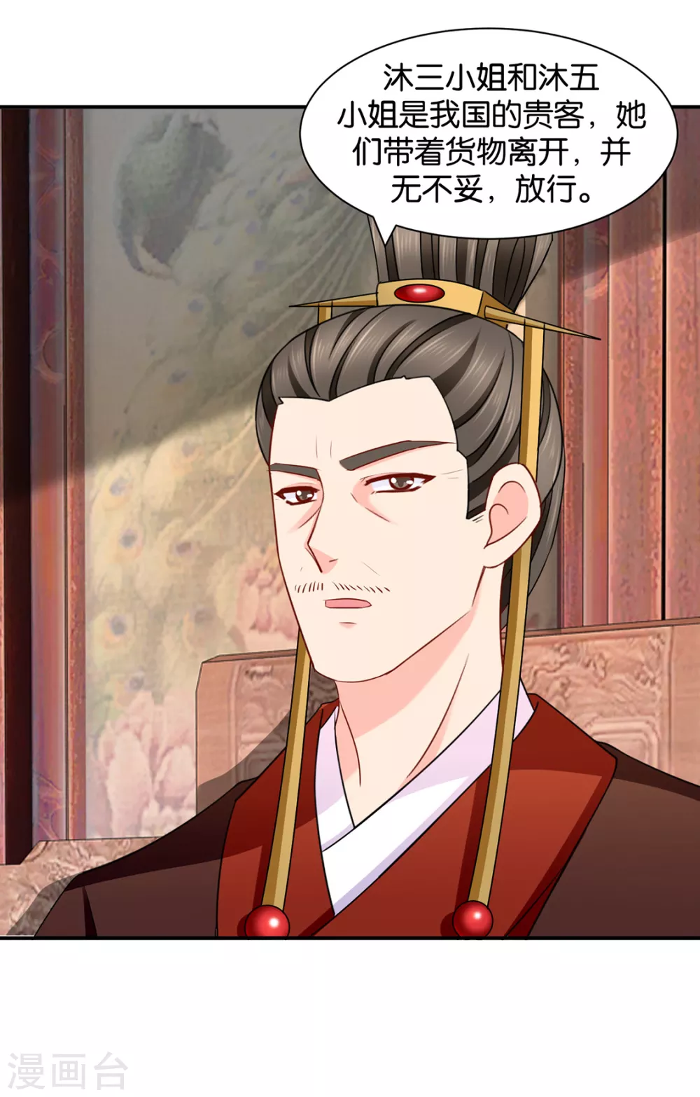 口是心非-第106话