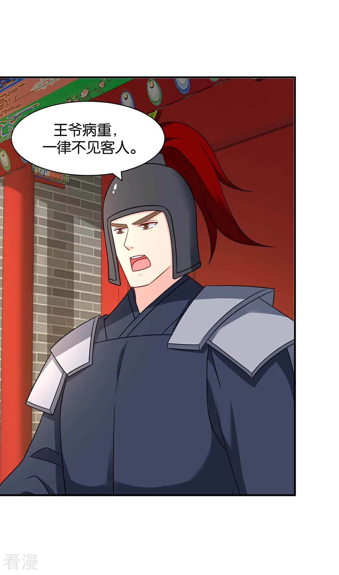 第177话 她一定不会拒绝（加更）-第178话