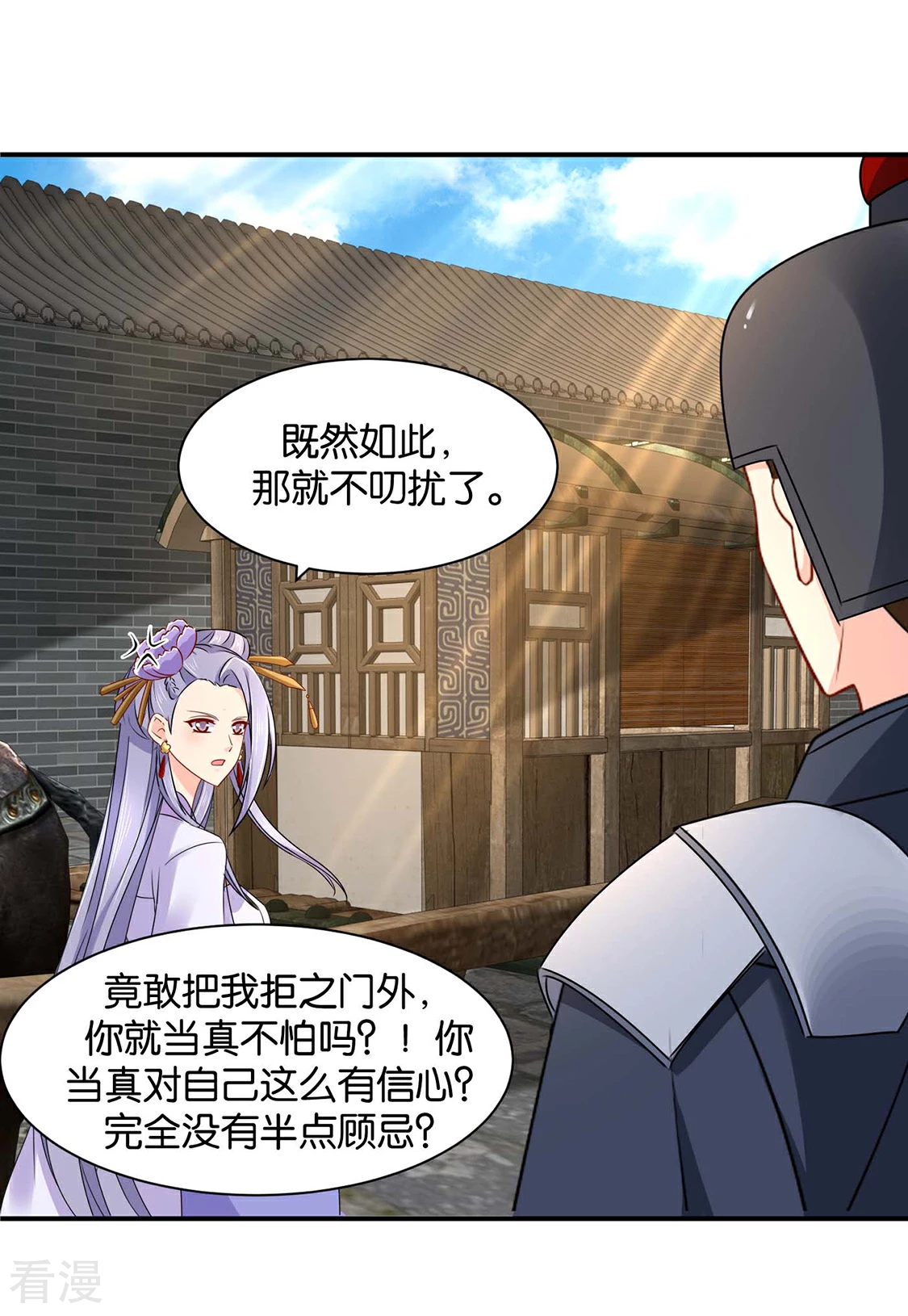 第177话 她一定不会拒绝（加更）-第178话