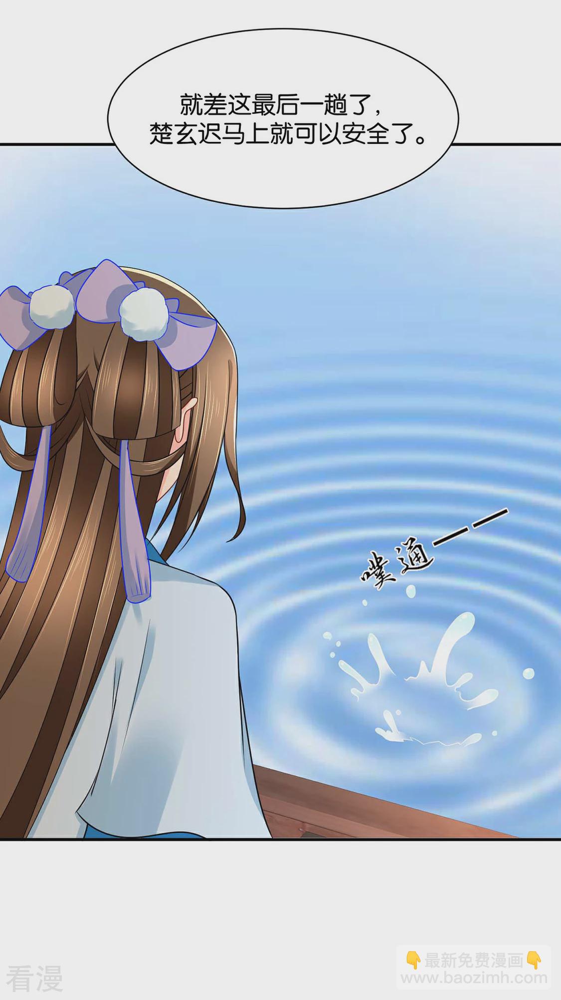 第177话 她一定不会拒绝（加更）-第178话