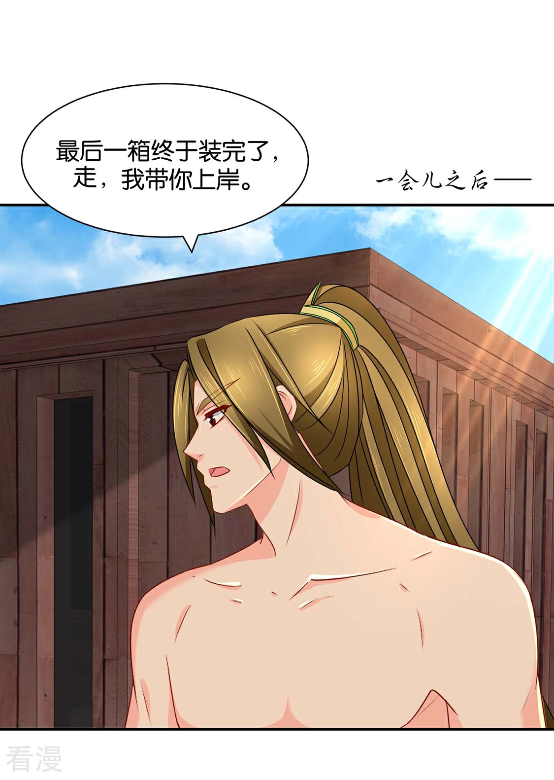 第177话 她一定不会拒绝（加更）-第178话