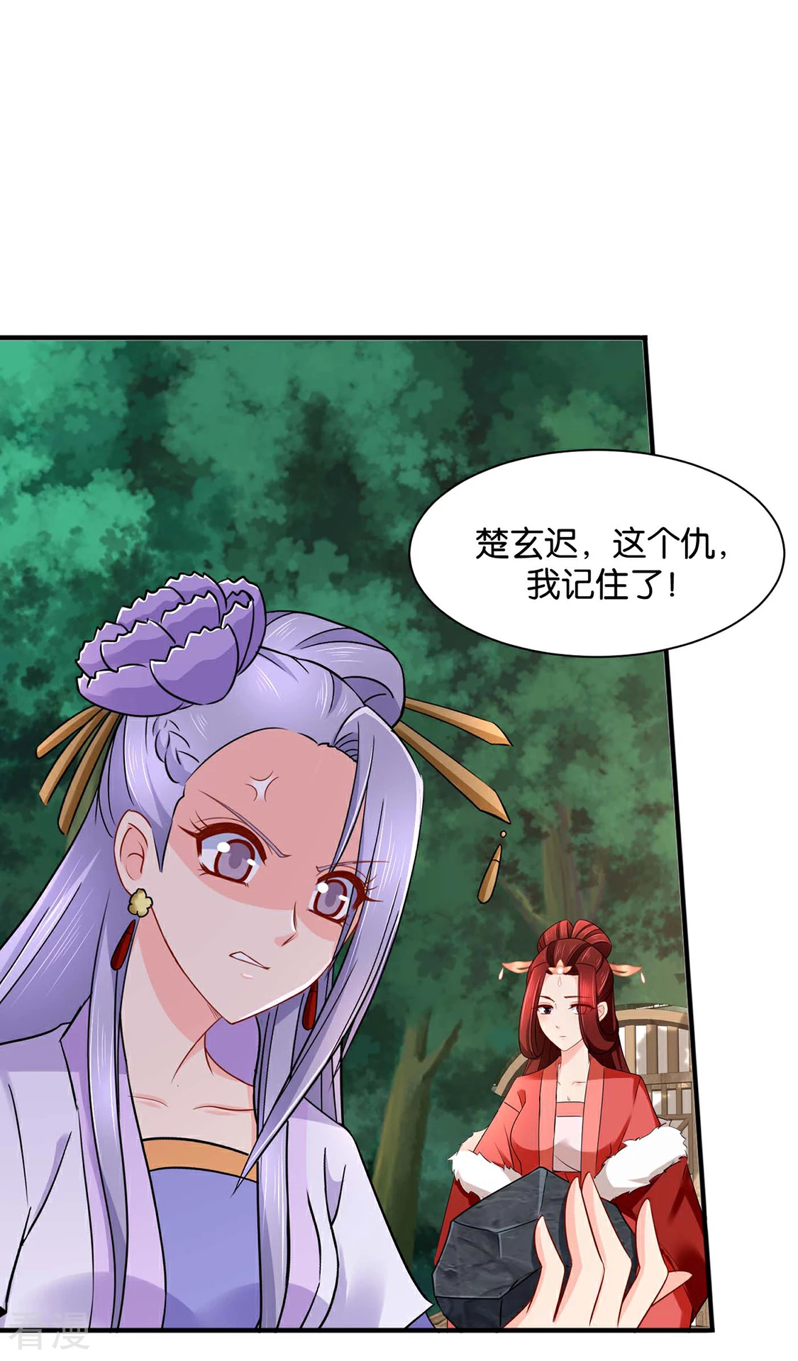 第177话 她一定不会拒绝（加更）-第178话