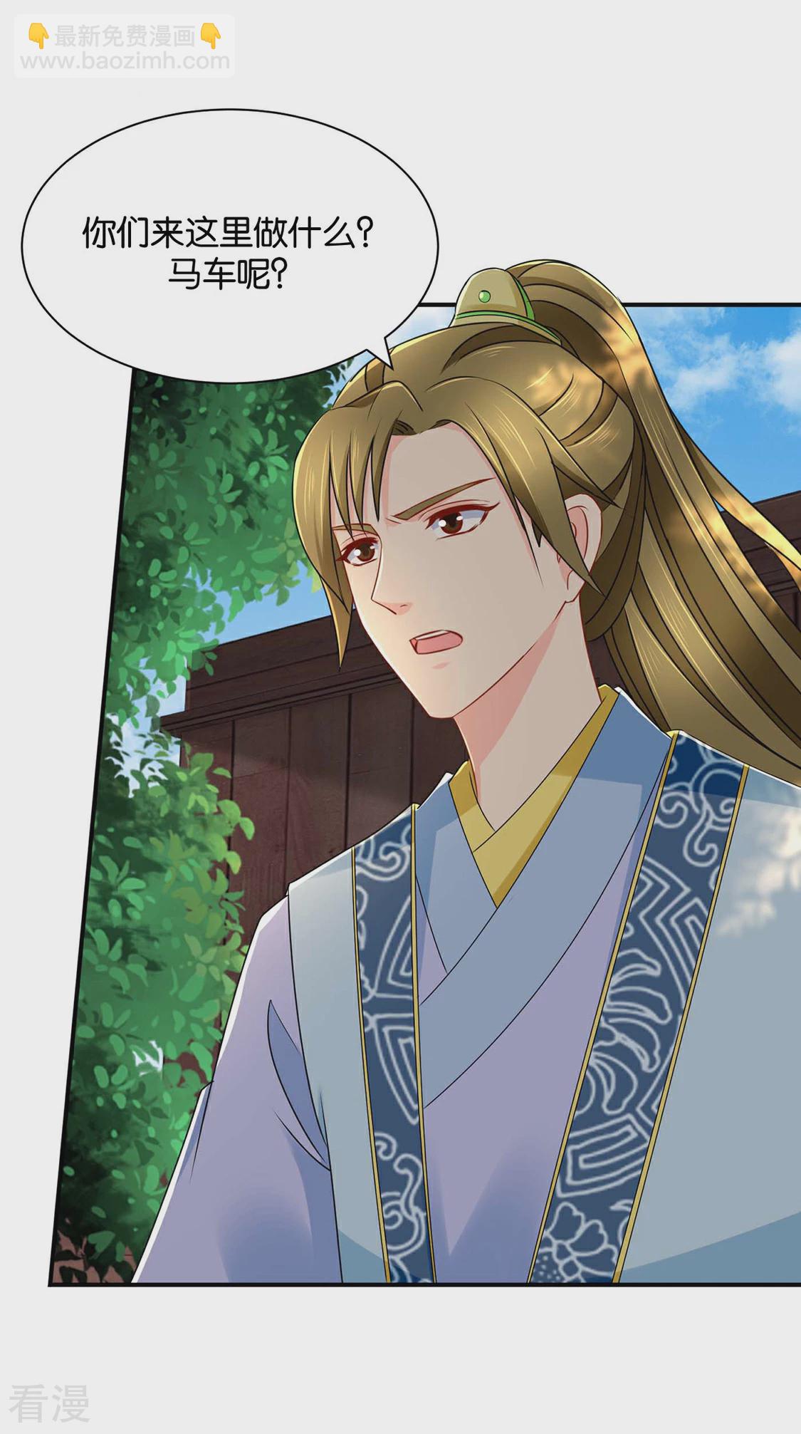 第177话 她一定不会拒绝（加更）-第178话