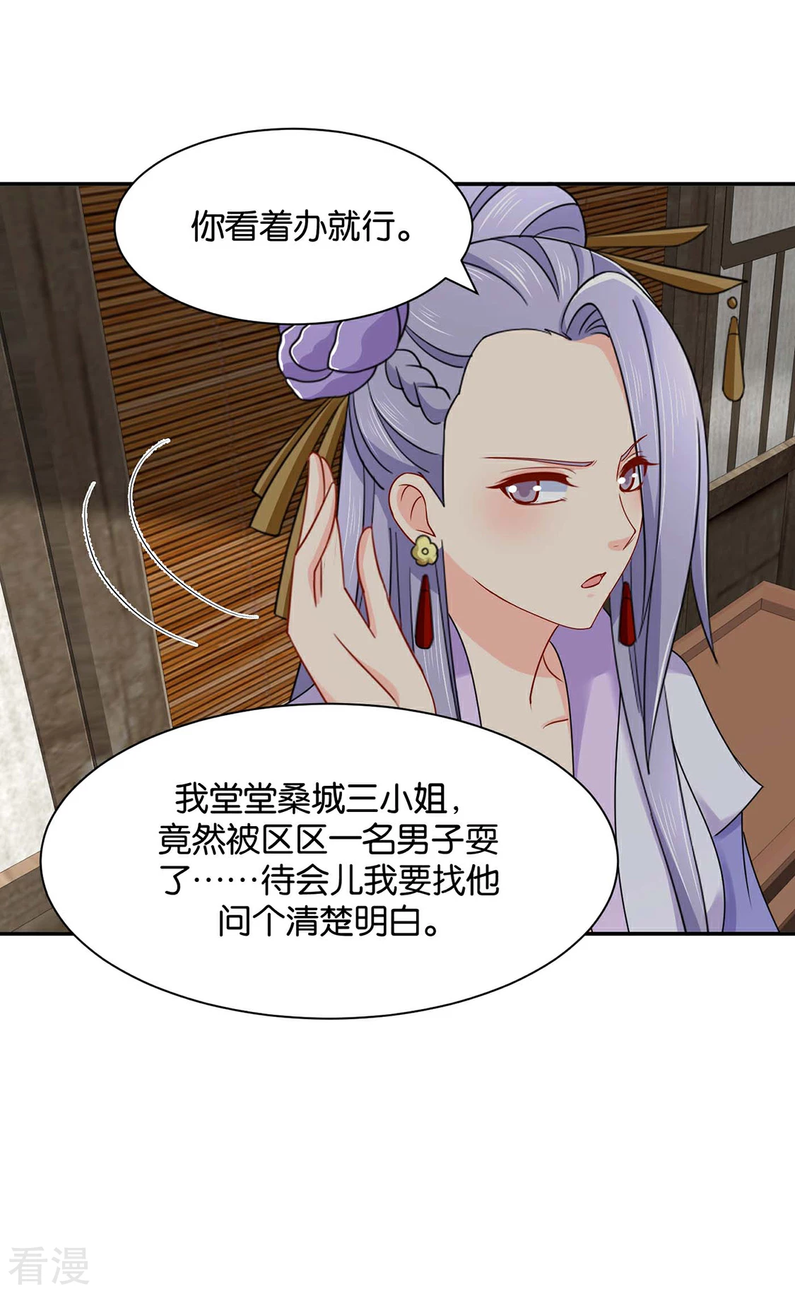 第177话 她一定不会拒绝（加更）-第178话