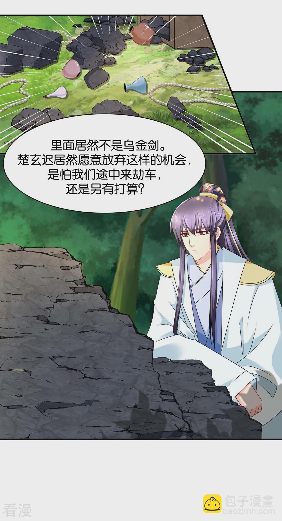 第177话 她一定不会拒绝（加更）-第178话