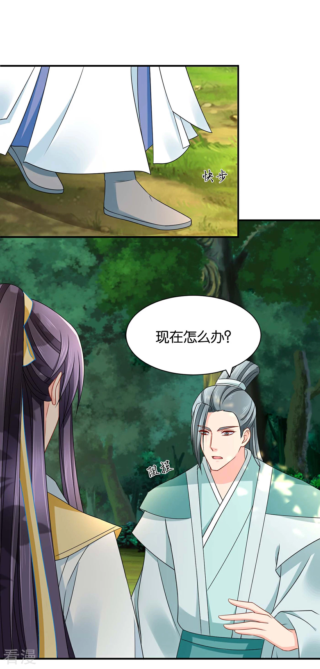 第177话 她一定不会拒绝（加更）-第178话