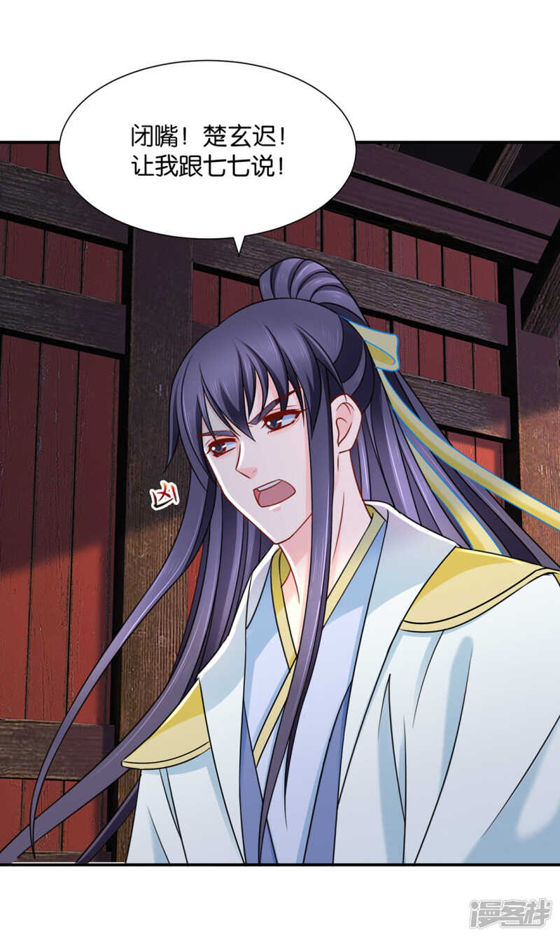 尾随的男人-第108话