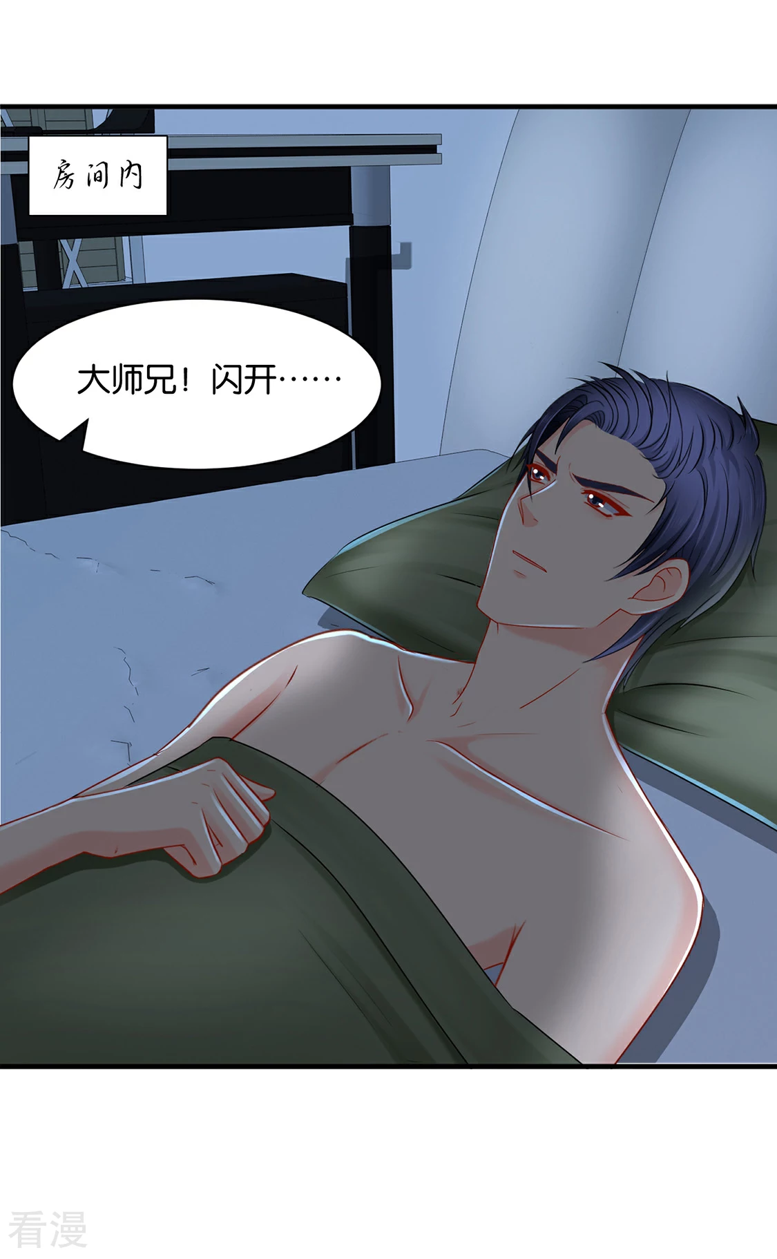 第179话 你爱他，我爱你-第180话