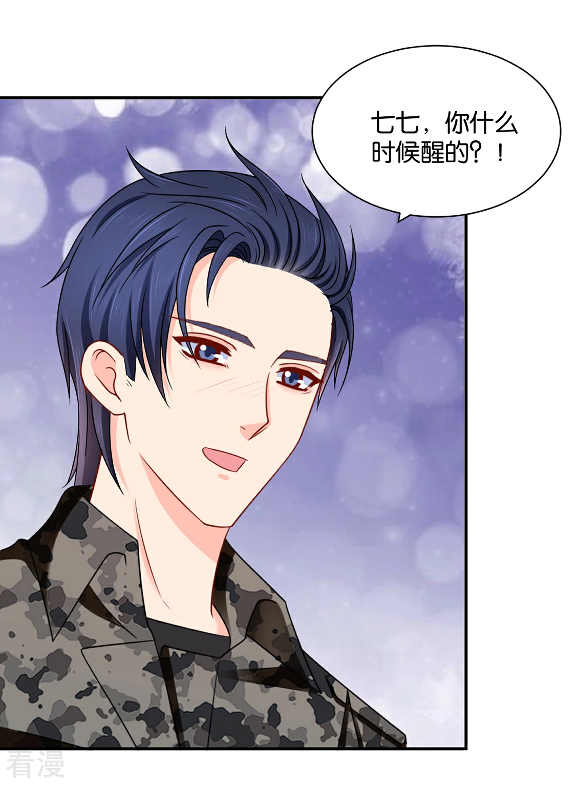 第179话 你爱他，我爱你-第180话