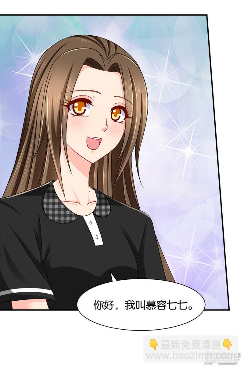 你是主子的女人-第110话