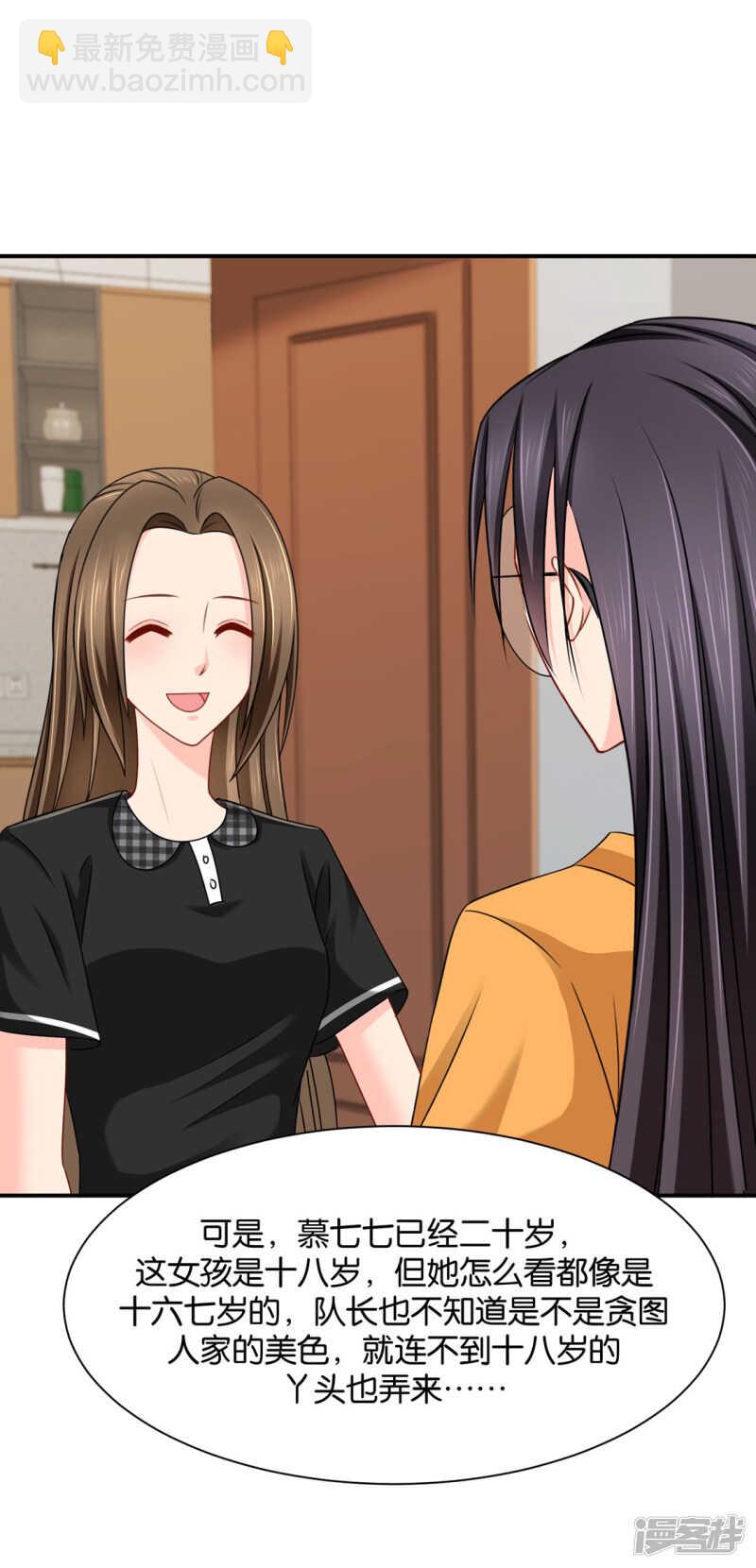 你是主子的女人-第110话