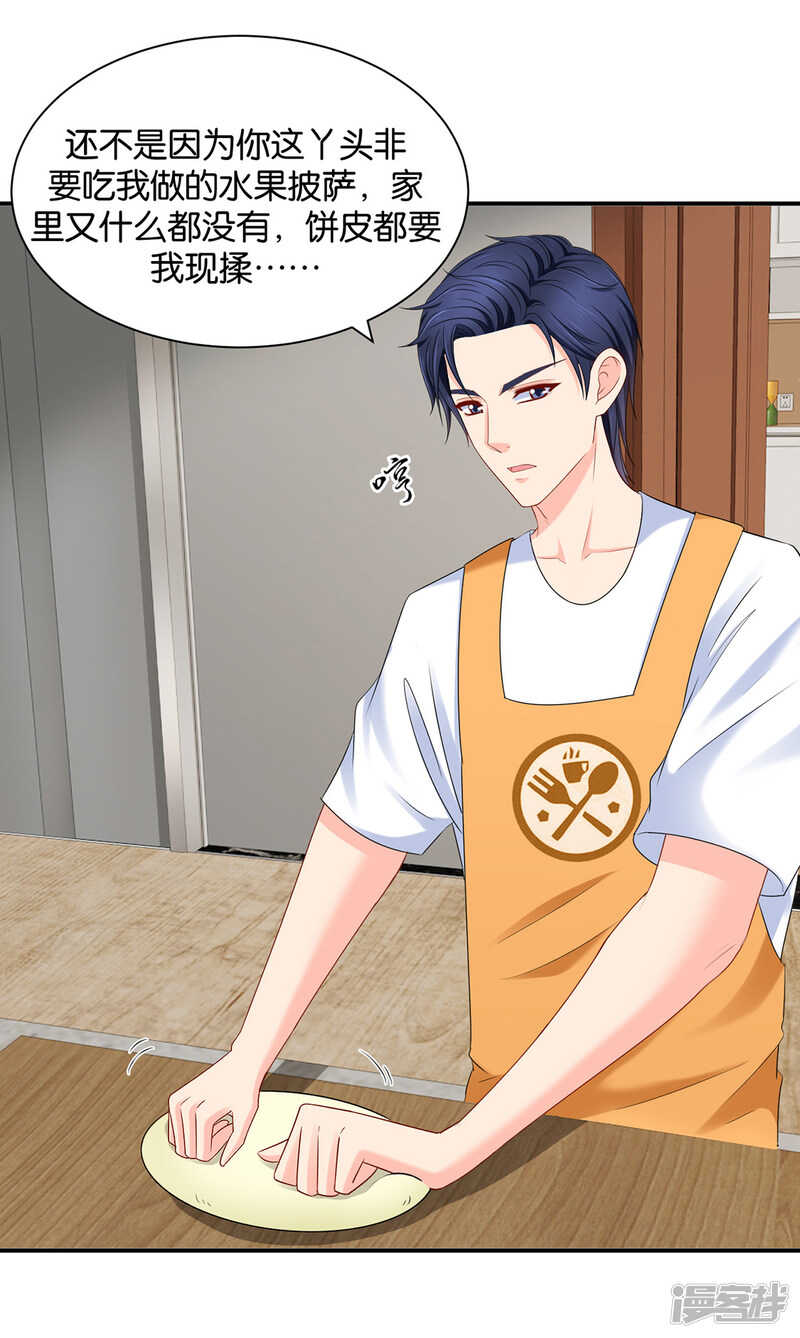 你是主子的女人-第110话