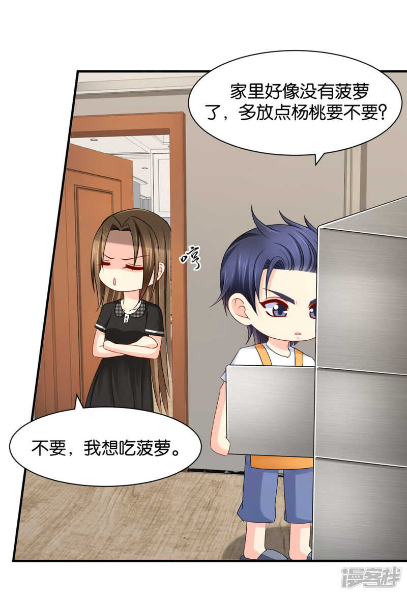 你是主子的女人-第110话