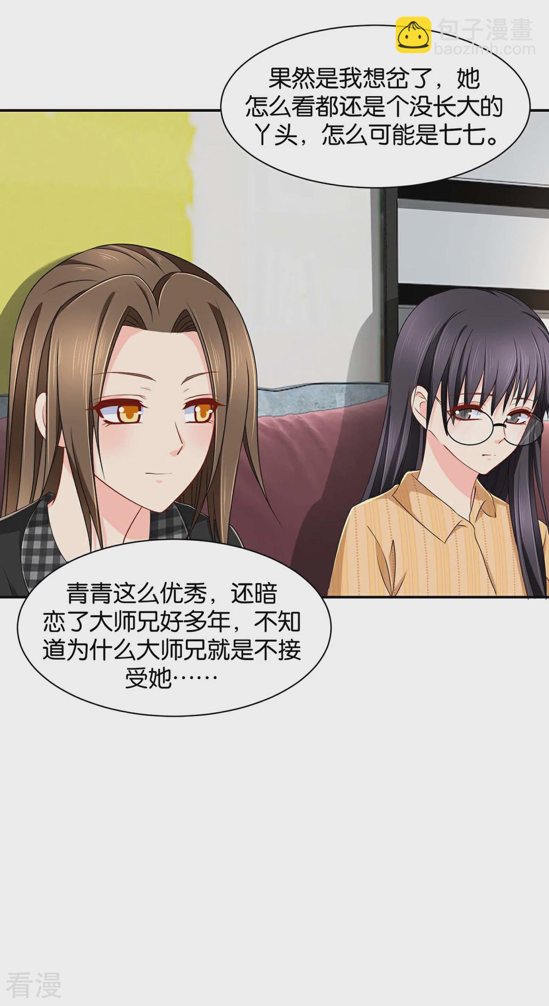 第181话 夜澈的关怀-第182话